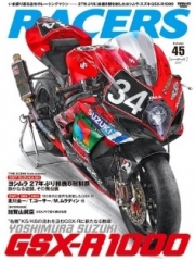 [사전 예약] SAE63275 Racers #45: YOSHIMURA SUZUKI GSX-R1000