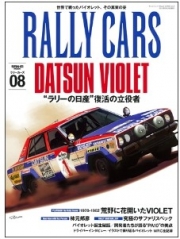 [사전 예약] SAE62460 8 Datsun violet