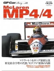 SAE61504 1：McLaren MP4/4