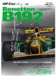 [사전 예약] SAE62208 8：Benetton B192