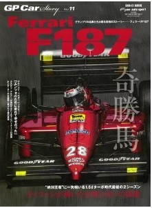 [사전 예약] SAE62459 11：Ferrari F187