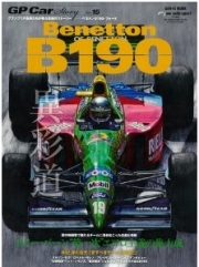 [사전 예약] SAE62827 15：Benetton B190