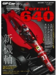 [사전 예약] SAE63866 27: Ferrari 640