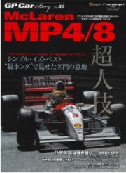[사전 예약] SAE64065 30: McLaren MP4/8