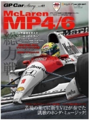 [사전 예약] SAE64696 41: McLaren MP4/6