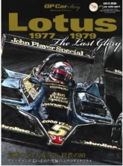 [사전 예약] SAE63392 Special Edition Lotus 1977-1979 The Last Glory
