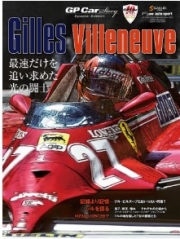 [사전 예약] SAE64678 Special Edition 2022 Gilles Villeneuve
