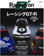 [사전 예약] SAE63927 501 Racing GT-R