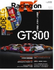 [사전 예약] SAE64016 503 JGTC／SUPER GT GT300