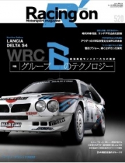 [사전 예약] SAE64658 520 WRC: Group B Technology