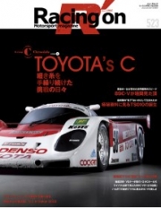[사전 예약] SAE64769 523 Group C Chronicle: Toyota