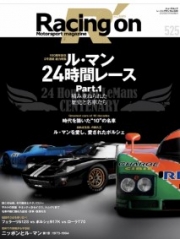 [사전 예약] SAE64830 525 Le Mans 24 Hours Part.1