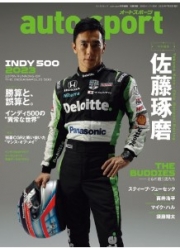 [사전 예약] SAE64839 auto sport special edition Takuma Sato 2023 Indy 500