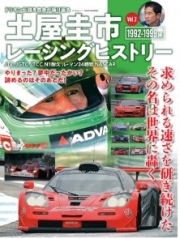 [사전 예약] SAE64957 Keiichi Tsuchiya Racing History Vol.2