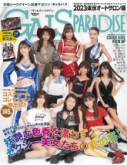 [사전 예약] SAE64773 Gals Paradise 2023 Tokyo Auto Salon Edition