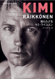 [사전 예약] SAE63756 The unknown Kimi Raikkonen
