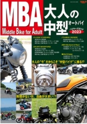 [사전 예약] SAE64854 Adult medium-sized motorcycle buyer's guide 2023