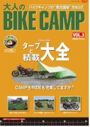[사전 예약] SAE64684 Adult BIKE CAMP Vol.3 A “return to the roots” catalog of bike camping.