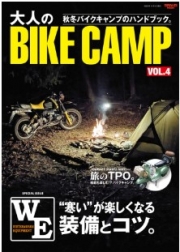 [사전 예약] SAE64893 Adult BIKE CAMP vol.4 Autumn/Winter Bike Camp Handbook.