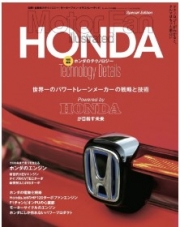 [사전 예약] SAE64593 Honda technology