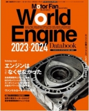 [사전 예약] SAE64936 World Engine Data Book 2022-2024