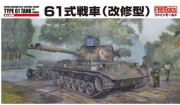 [사전 예약] FNMFM-46 1/35 JGSDF Type 61 Tank Revised