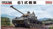 [사전 예약] FNMFM-43 1/35 JGSDF MBT Type 61