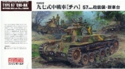 [사전 예약] FNMFM-25 1/35 IJA Type 97 Chi-Ha Medium Tank 57mm Cannon Turret