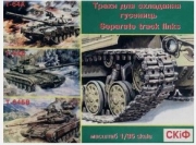 [사전 예약] MK501 1/35 Separate truck links T-64BW, T-64A,T-64B tanks (1/35)