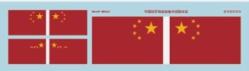 [사전 예약] G35033 1/35 CHINESE Army ground equipment ANTENNA FLAGS