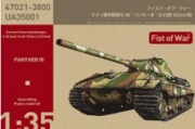 [사전 예약] UA35001 1/35 German Medium tank E-50 "Panther II"
