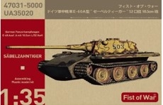 [사전 예약] UA35020 1/35 German Heavy tank "Sabelzahntiger" E-60 Ausf.A 10.5cm Kwk