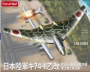 [사전 예약] UA48007 1/48 Japan army type 74-II bomber