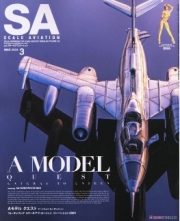 [사전 예약] MDGSA156 Scale Aviation Vol.156