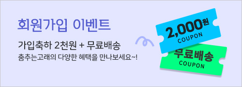 메인 2단배너 _ 회원혜택